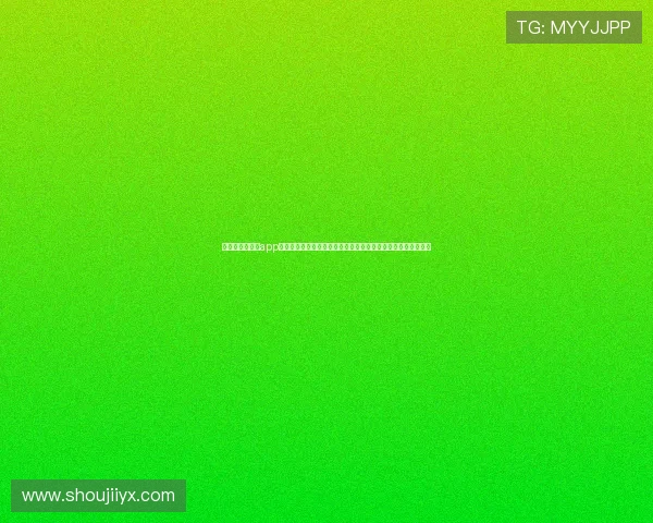 爱游戏体育体育app官网入口下载为你呈现世界杯现场高清直播与赛事精彩回放体验