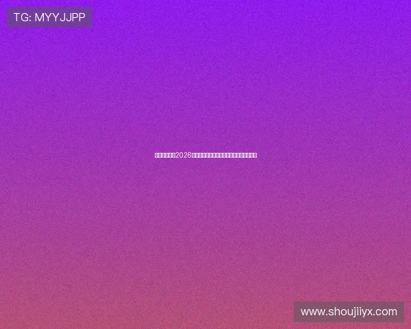 凯云体育聚焦2026年世界杯明星球员表现亮点与精彩瞬间回顾