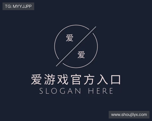 认识爱游戏官方入口